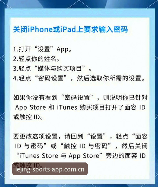 乐竞体育平台苹果最新版下载安装与注册操作教程