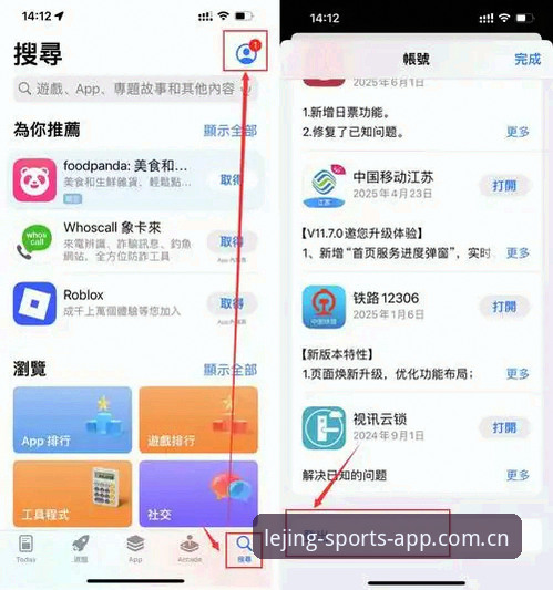 乐竞体育在线平台完整使用指南：从下载到注册的全流程操作手册